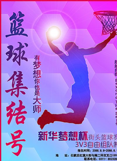 的进攻能力