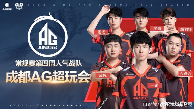 团积分榜